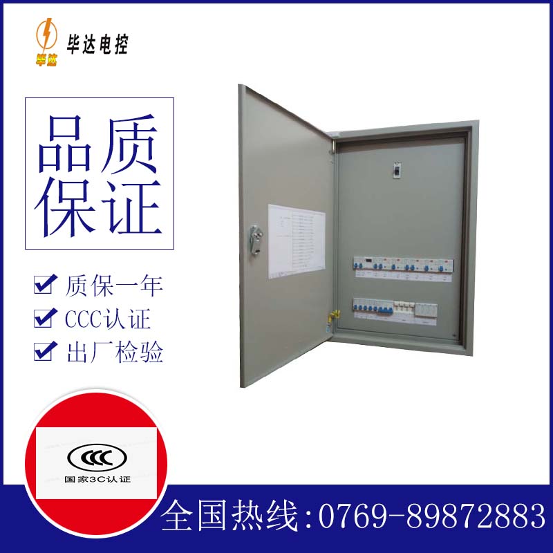 博白成套配电箱
